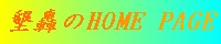 HOME PAGEiNWIHj