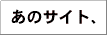 �X�V���m�点�T�C�g �| Tomozo